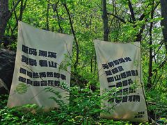 -京东石林峡风景区