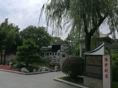 -陈云纪念馆
