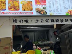 -嘎嘎香·大茶缸麻辣烫