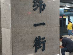 -陈记农家挂炉烤肉(雁南一路店)