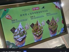 -GODIVA(港汇恒隆广场)