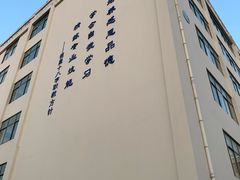 -青岛恒星科技学院