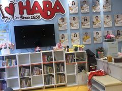 -辫豆HABA儿童馆(万象汇店)