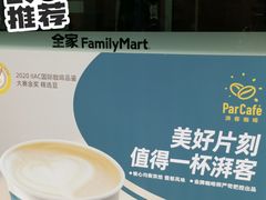 -全家便利店(广灵一路店)