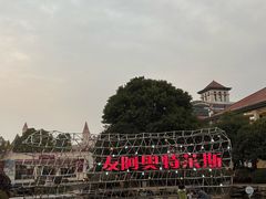 -长沙友阿奥特莱斯