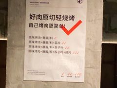 -新石器烤肉(中房金谊广场店)