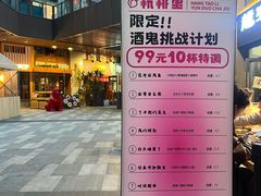-杭桃里(万象城店)