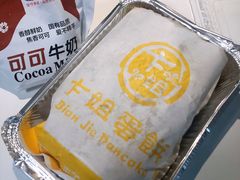 招牌鸡蛋饼-卞姐蛋饼(陕西南路店)