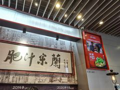 -肥汁米蘭香港米线(长宁来福士店)