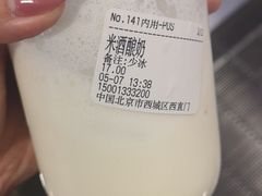 -兰熊鲜奶(西直门凯德mall店)