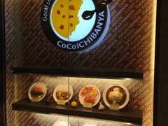 -COCO壱番屋(北京平安国际金融中心店)