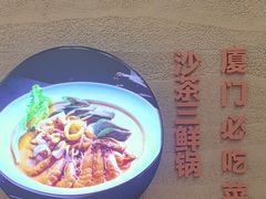 -鑫阿强海鲜大排档·老厦门特色菜(中山路店)