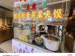 -老马家马蓉蛋菜夹馍·腊牛肉夹馍(回民街店)