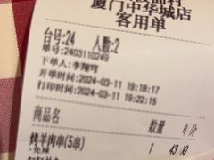 -西贝(厦门中华城店)