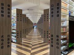 -邯郸书城·新华品阅生活(中华大街店)