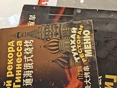 -通海俄式烧烤·俄罗斯大串(嵩山路店)