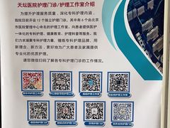 -首都医科大学附属北京天坛医院