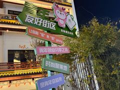 -汴河街