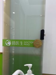 -苗医生专业祛痘·皮肤管理