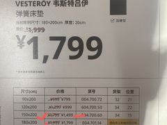 -宜家家居(哈尔滨商场店)