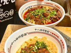 -十八梯邓凳面(大坪正街店)