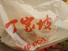 -周小亮丁家坡洋芋(全国总店)