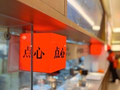 -老盛兴·上海小笼汤包馆(武夷店)
