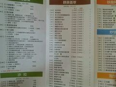 菜单-半秋山西餐厅(西园店)