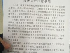 -杭州口腔医院(城西院区)