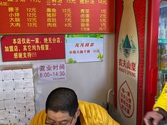 -泰顺江南春面馆