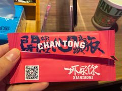 -长藤鬼校(龙翔店)