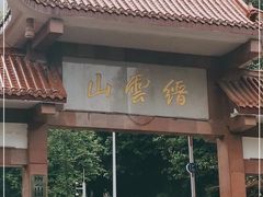 -缙云山景区