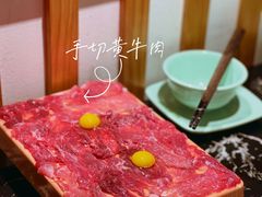 手切黄牛肉-鲜货俚·现切牛肉·野生菌原生态火锅(西城永捷生活广场店)