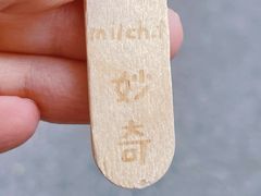 -milch·t妙奇(五大道店)