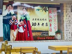 大堂-屋里家延边朝鲜族冷面(南园店)