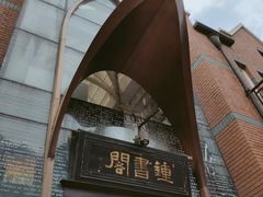 -钟书阁(松江泰晤士小镇店)