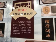 -白鹿洞书院