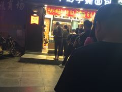 门面-寻味唐派·牛奶手撕面包(府前街店)