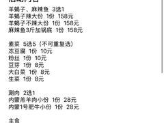 -香满锅老北京羊蝎子火锅·家常菜(新街口店)