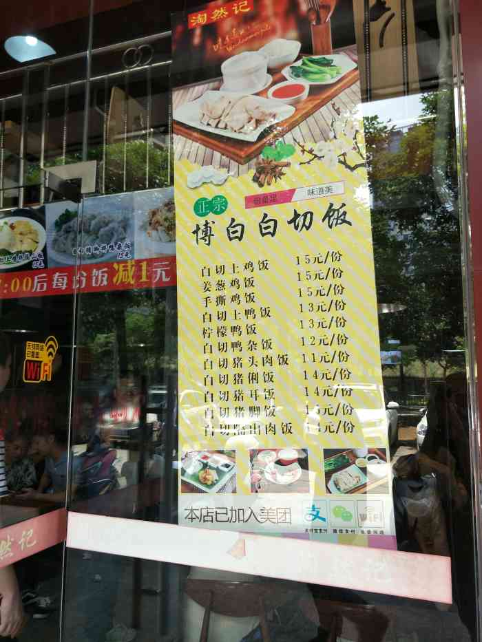 美食遍天下小钟来点评今天说一说这个陶然记这个陶然记在广西已经有