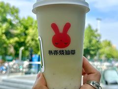 -书亦烧仙草(二七万达广场店)