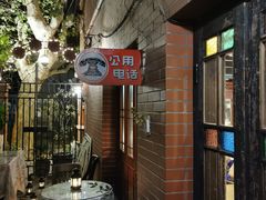 门面-古董花园(思南路42弄小区店)