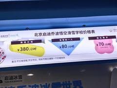 -乔波室内滑雪场