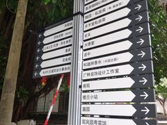 -三溪村