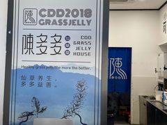 -陈多多·豆腐奶茶(前锋路店)