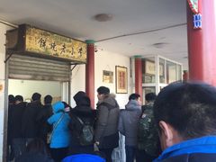 -李小老烧饼(常营民族家园店)