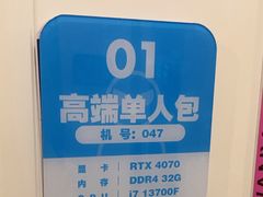 -网鱼电竞(上海青浦朱家角店)