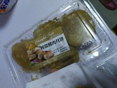 榨菜鲜肉月饼-王家沙点心店(南京西路总店)