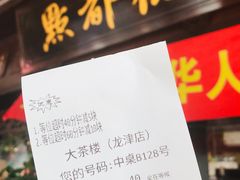 -点都德(大茶楼店)