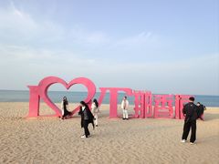 -那香海钻石沙滩浴场